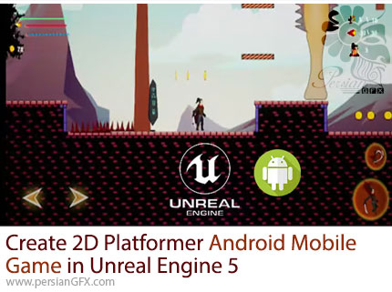 آموزش ساخت بازی موبایل پلتفرمر دوبعدی در آنریل انجین 5 - Create 2D Platformer Android Mobile Game in Unreal Engine 5