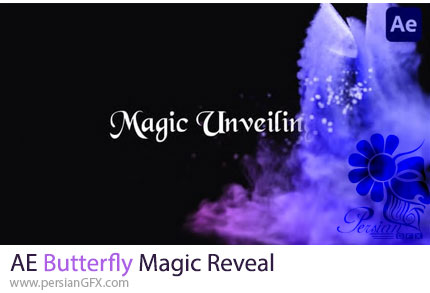 دانلود پروژه افترافکت نمایش لوگو با پرواز پروانه جادویی + آموزش - Butterfly Magic Reveal