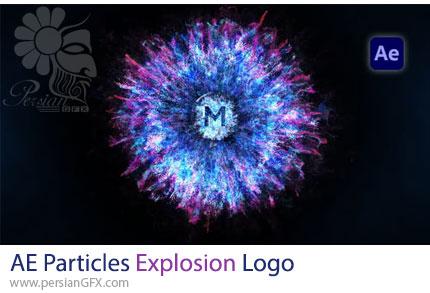 دانلود پروژه افترافکت نمایش لوگو با افکت انفجار ذرات + آموزش - Particles Explosion Logo