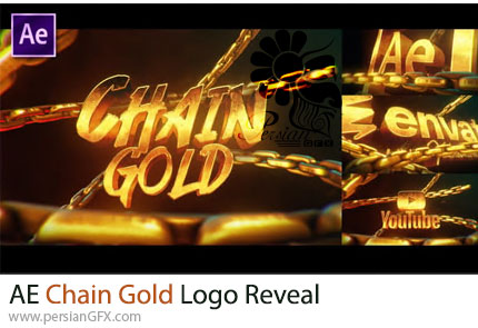 دانلود پروژه افترافکت انیمیشن لوگو با زنجیرهای طلایی + آموزش - Chain Gold Logo Reveal