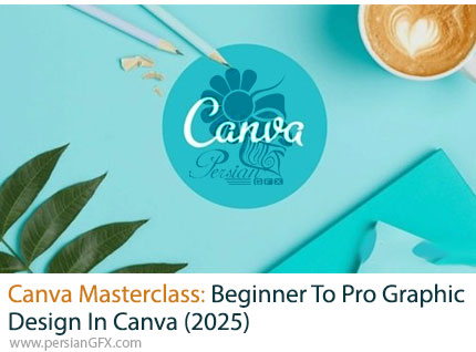 آموزش کامل طراحی گرافیک با کانوا 2025 از مقدماتی تا پیشرفته - Canva Masterclass: Beginner to Pro Graphic Design in Canva (2025)