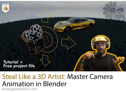 آموزش یادگیری انیمیشن دوربین سینمایی در بلندر - Steal Like a 3D Artist: Master Camera Animation in Blender