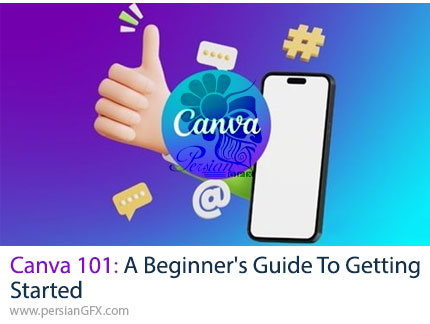 آموزش راهنمای مقدماتی برای شروع طراحی حرفهای در کانوا - Canva 101: A Beginner's Guide To Getting Started