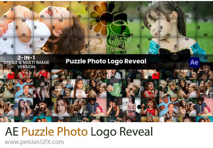 دانلود پروژه افترافکت نمایش لوگو با قطعات پازل عکس - Puzzle Photo Logo Reveal