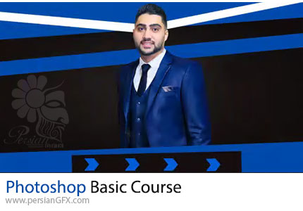 دوره آموزشی فتوشاپ از پایه تا تسلط کامل - Photoshop Basic Course