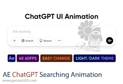 دانلود پروژه افترافکت انیمیشن جستجوی چت جی پی تی + آموزش - ChatGPT Searching Animation