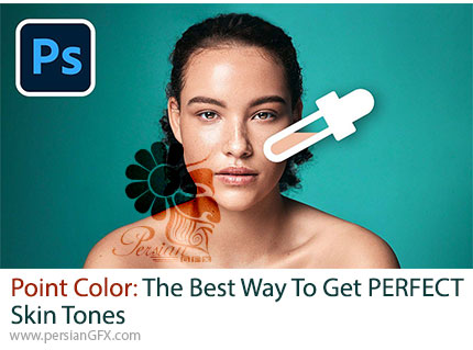 آموزش اصلاح حرفه‌ای رنگ پوست در فتوشاپ با کمرا راو - Point Color: The Best Way To Get PERFECT Skin Tones