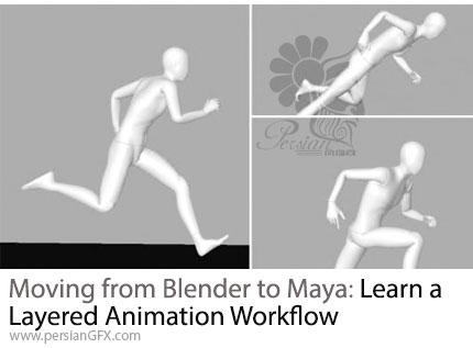 آموزش یادگیری فرآیند لایه‌ای در انیمیشن‌سازی از بلندر به مایا - Moving from Blender to Maya: Learn a Layered Animation Workflow