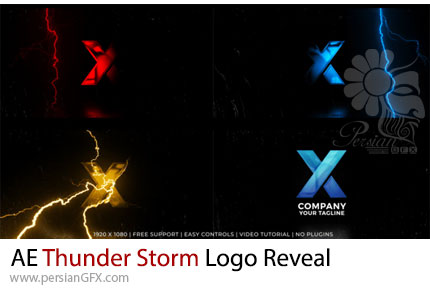 دانلود پروژه افترافکت نمایش لوگو با افکت طوفان و رعد و برق + آموزش - Thunder Storm Logo Reveal