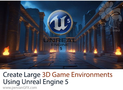 آموزش ساخت محیطهای بزرگ بازی سهبعدی با استفاده از آنریل انجین 5 - Create Large 3D Game Environments Using Unreal Engine 5