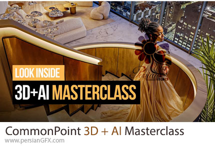 آموزش جامع 3D و هوش مصنوعی: ترکیب دو دنیای خلاقیت برای تولید تصاویر و محتوا - CommonPoint 3D + AI Masterclass