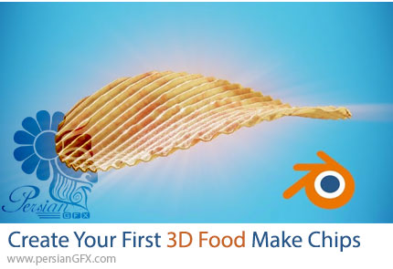آموزش طراحی سهبعدی چیپس واقعی در بلندر برای مبتدیها - Blender: Create Your First 3D Food Make Realistic Chips