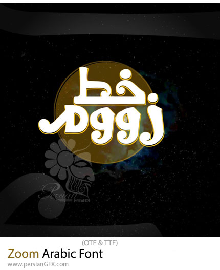 دانلود فونت عربی زووم