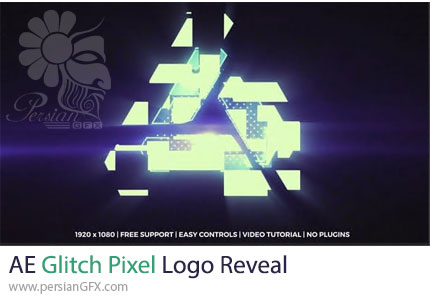 دانلود پروژه افترافکت نمایش لوگو با افکت پیکسلی گلیچ + آموزش - Glitch Pixel Logo Reveal