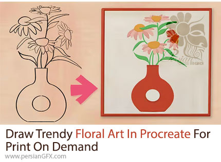 آموزش طراحی گلهای رترو در پروکریت برای فروش در چاپ سفارشی - Draw Trendy Floral Art in Procreate for Print On Demand