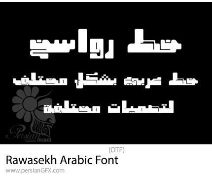 دانلود فونت عربی رواسخ
