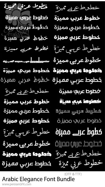 دانلود بیش از 1000 فونت عربی با طراحیهای منحصر به فرد - Arabic Elegance Font Bundle