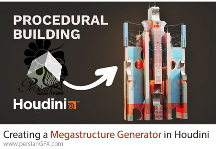 آموزش ساخت طراحی سازههای عظیم در هودینی - Creating a Megastructure Generator in Houdini