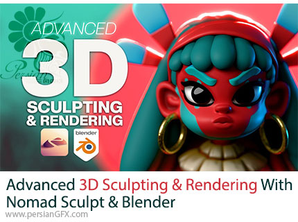 آموزش پیشرفته مجسمهسازی و رندر سه بعدی با Nomad Sculpt و بلندر - Advanced 3D Sculpting & Rendering With Nomad Sculpt & Blender