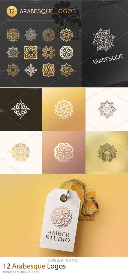 دانلود 12 آرم و لوگوی وکتور تزئینی به سبک عربی - Arabesque Logos
