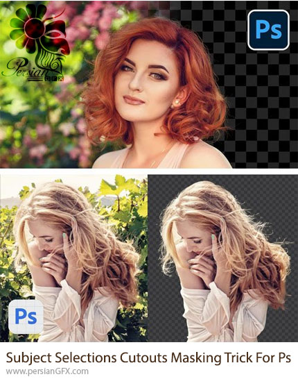 آموزش تکنیکهای برش و ماسک کردن انتخابها برای فتوشاپ - Subject Selections Cutouts Masking Trick For Photoshop