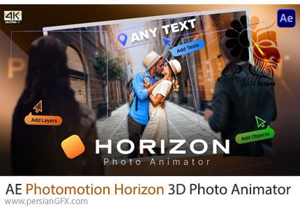 دانلود پروژه افترافکت تبدیل عکس‌های دوبعدی به انیمیشن سه‌بعدی - Photomotion Horizon 3D Photo Animator