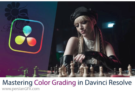 آموزش جامع کالر گریدینگ در داوینچی ریزالو - Mastering Color Grading in Davinci Resolve