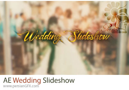 دانلود پروژه افترافکت اسلایدشو گالری عکس و فیلم عروسی + آموزش - Wedding Slideshow