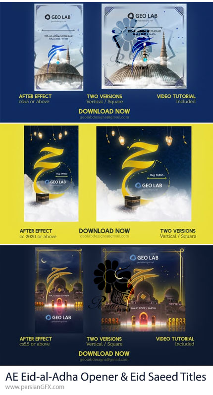 دانلود 3 پروژه افترافکت اوپنر و تایتل متحرک عید سعید قربان + آموزش - Eid-al-Adha Opener & Eid Saeed Titles