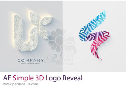 دانلود پروژه افترافکت نمایش لوگو به شکل سه بعدی طرح دار + آموزش - Simple 3D Logo Reveal