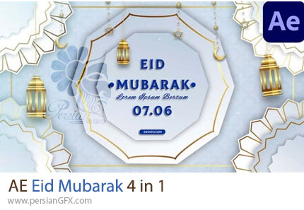 دانلود 4 پروژه افترافکت تبریک اعیاد اسلامی - Eid Mubarak 4 in 1