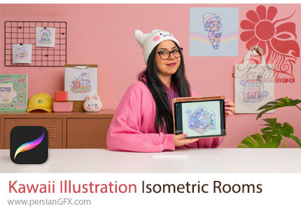 آموزش طراحی اتاق ایزومتریک کاوایی و انیمیشن ساده با پروکریت - Advanced Kawaii Illustration: Isometric Rooms
