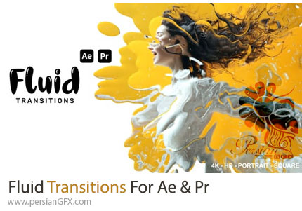 دانلود ترانزیشن مایع سیال برای افترافکت و پریمیر + آموزش - Fluid Transitions