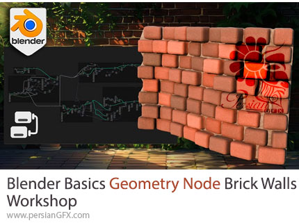 آموزش ساخت دیوار آجری با Geometry Nodes در بلندر - Blender Basics Geometry Node Brick Walls Workshop