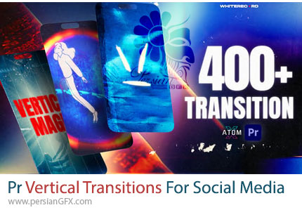 دانلود پروژه پریمیر بیش از 400 ترانزیشن عمودی متنوع برای شبکه های اجتماعی + آموزش - Vertical Transitions Pack for Social Media