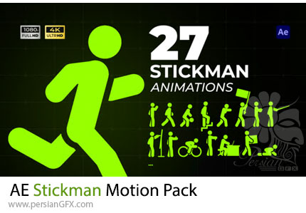 دانلود پروژه افترافکت 27 انیمیشن استیکمن در حال کار، ورزش، راه رفتن و ... + آموزش - Stickman Motion Pack