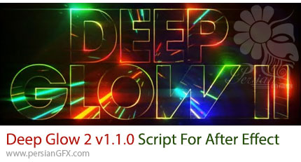 دانلود پلاگین افترافکت Deep Glow v2 1.1.0 برای ساخت نور درخشان زیبا برای اجسام