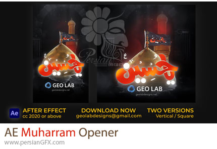 دانلود پروژه افترافکت اوپنر برنامه محرم + آموزش - Muharram Opener