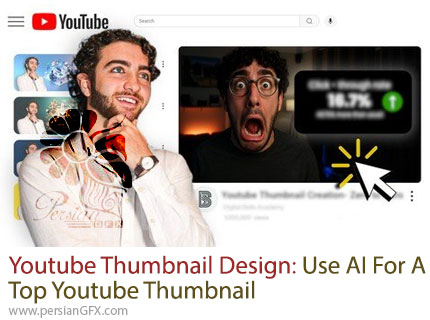 آموزش طراحی تامبنیل یوتیوب با هوش مصنوعی - Youtube Thumbnail Design: Use AI For A Top Youtube Thumbnail