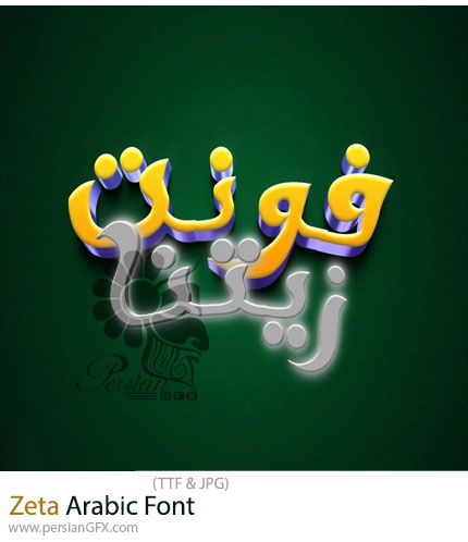 دانلود فونت عربی زیتنا