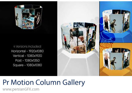 دانلود پروژه پریمیر اسلایدشو گالری عکس و فیلم با ستونهای متحرک + آموزش - Motion Column Gallery