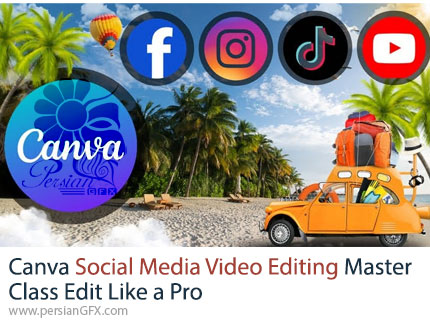 آموزش ویرایش ویدیوی شبکههای اجتماعی در کانوا از مبتدی تا حرفهای - Canva Social Media Video Editing MasterClass Edit Like a Pro