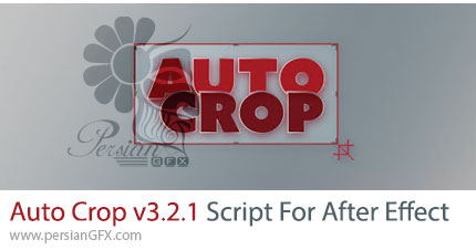 دانلود پلاگین Auto Crop v3.2.1 برای اندازه کردن PreCompe با لایه ها در افترافکت