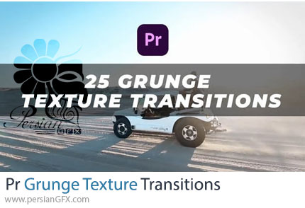 دانلود پروژه پریمیر 25 ترانزیشن تکسچر گرانج + آموزش - Grunge Texture Transitions