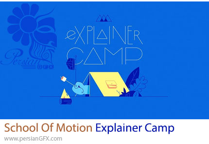 دانلود آموزش ساخت کلیپ های تشریحی Explainer Camp در افترافکت - School Of Motion Explainer Camp