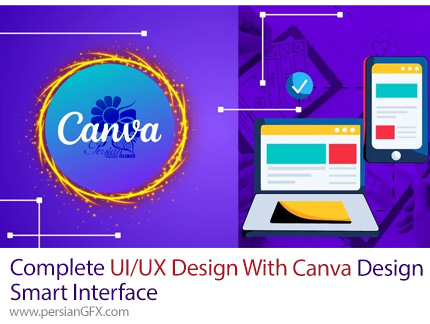 آموزش جامع طراحی رابط کاربری (UI/UX) با استفاده از کانوا - Complete UI/UX Design With Canva Design Smart Interface