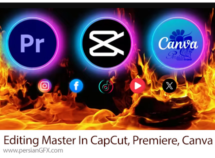 آموزش جامع ویرایش حرفه ای ویدیو در پریمیر، کپ کات و کانوا - All In One Video Editing Master In CapCut Premiere Pro Canva