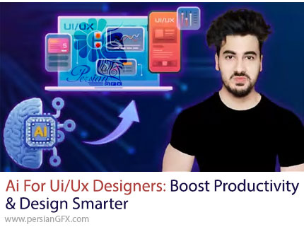 آموزش هوش مصنوعی برای طراحان UI/UX: افزایش بهرهوری و طراحی هوشمندتر - Ai For Ui/Ux Designers: Boost Productivity & Design Smarter