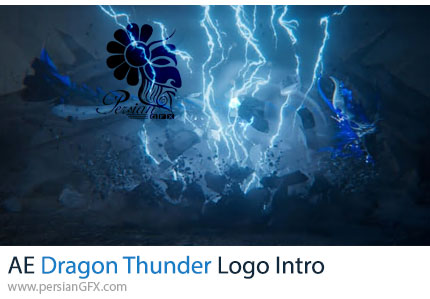 دانلود پروژه افترافکت اینترو لوگو با انیمیشن اژدها و رعد و برق - Dragon Thunder Logo Intro