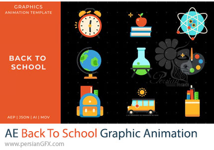 دانلود پروژه افترافکت انیمیشن های گرافیکی بازگشت به مدرسه + آموزش - Back To School Graphic Animation Template
